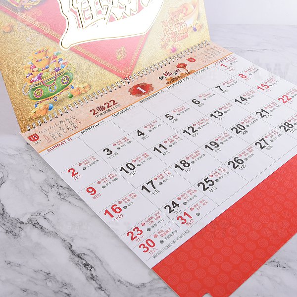 百福月曆
