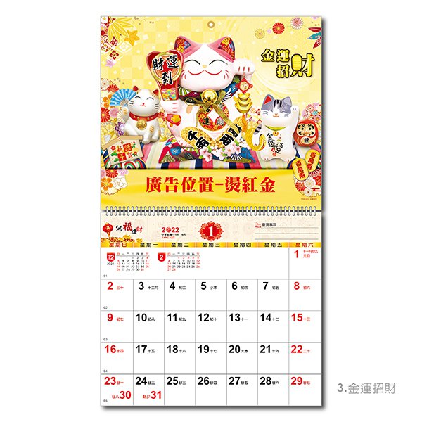 小6K月曆