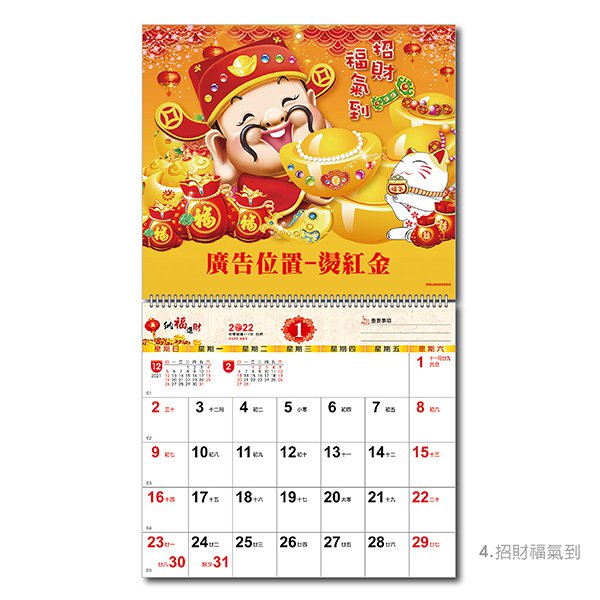 小6K月曆