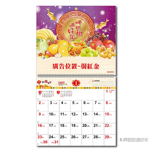 小6K月曆小6K月曆
