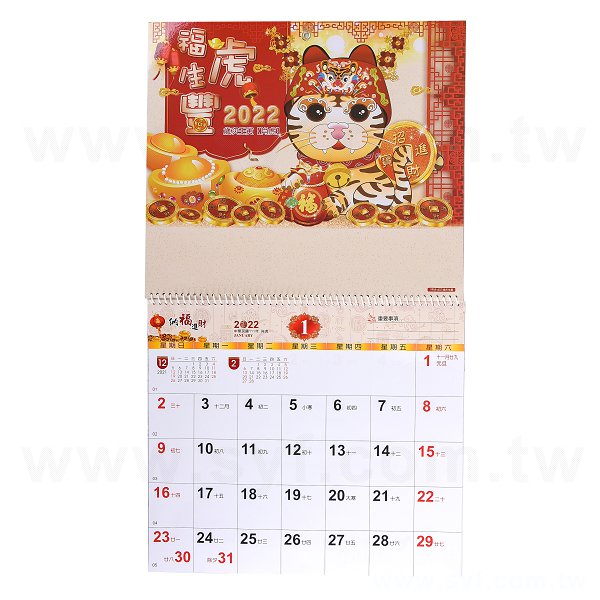 小6K月曆