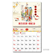 小6K月曆