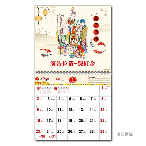 小6K月曆