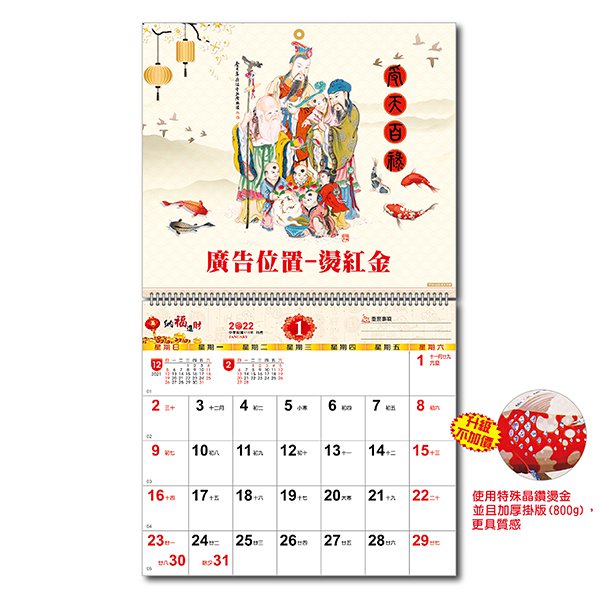 小6K月曆