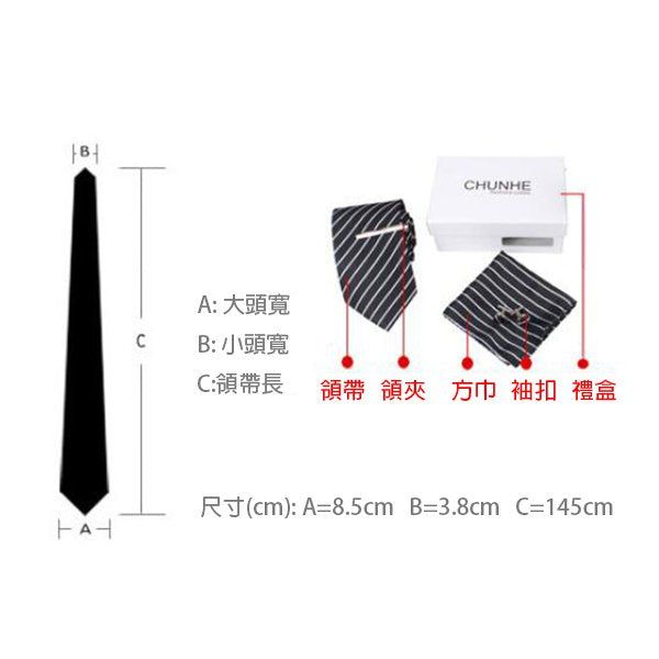 斜條紋寬版領帶禮盒組