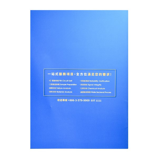 騎馬釘裝記事本