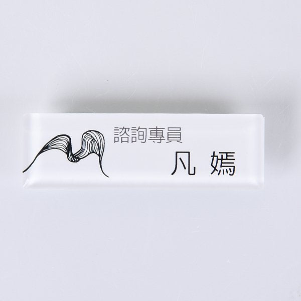 磁吸式胸牌