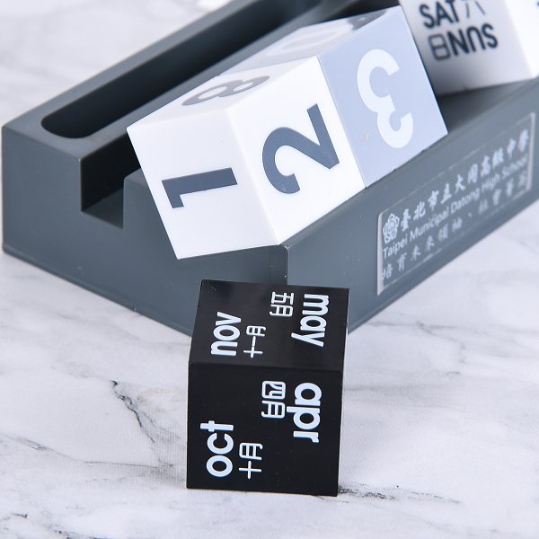 彩色積木塑膠製萬年曆