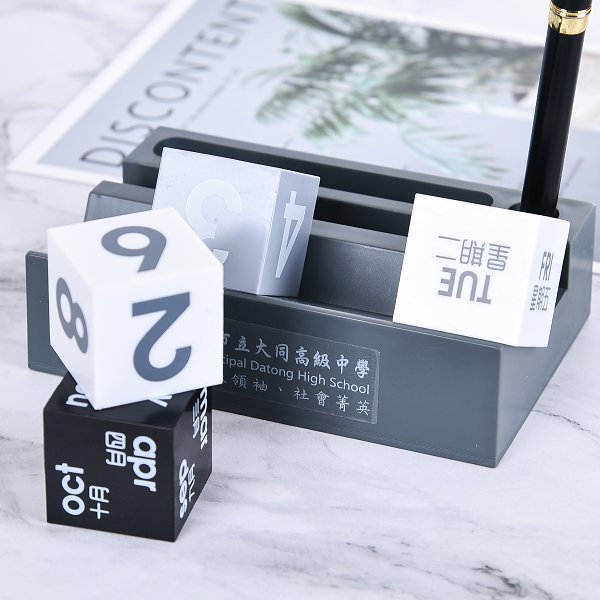 彩色積木塑膠製萬年曆