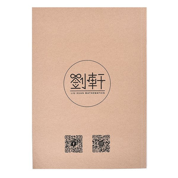 A4牛皮紙筆記本