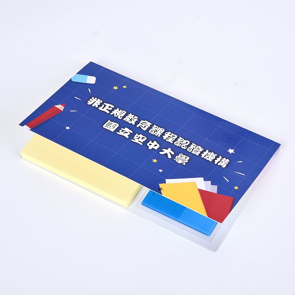 二合一五色標便利貼