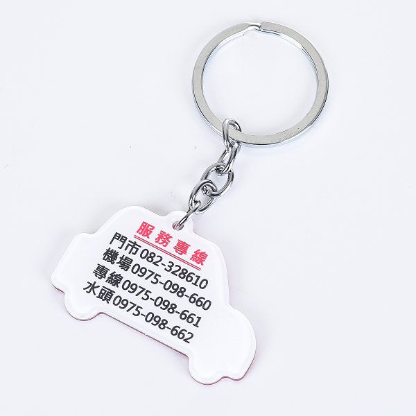 造型汽車壓克力鑰匙圈