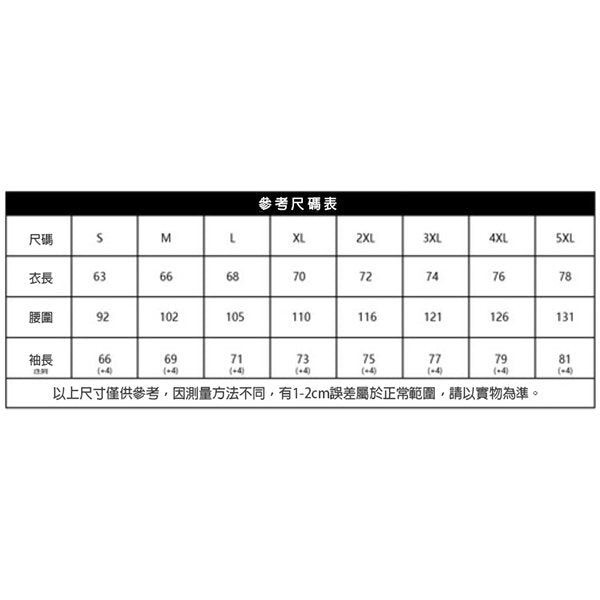 純棉長袖拼接連帽T恤