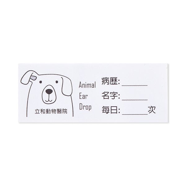 名片型標籤貼紙印刷