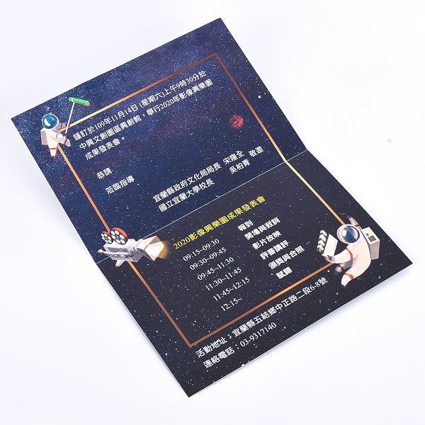 邀請卡
