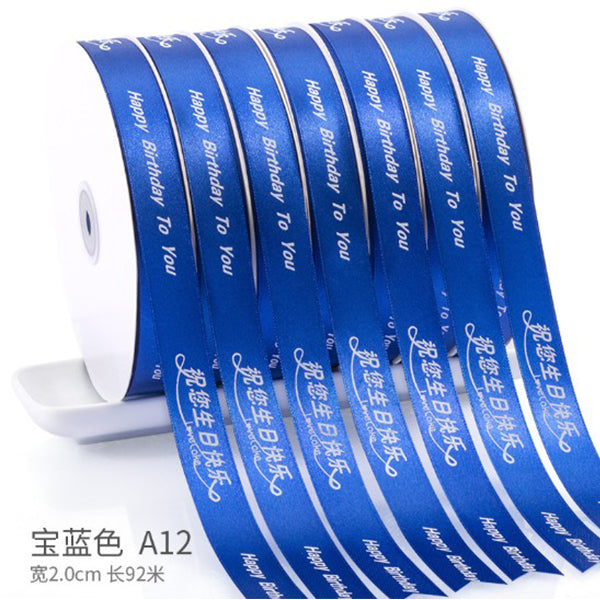 2cm單面緞帶-LOGO印製