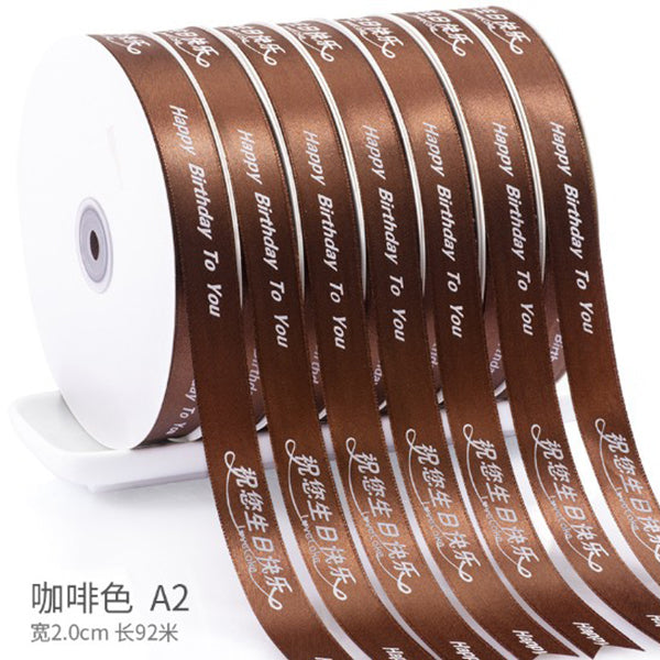 2cm單面緞帶-LOGO印製