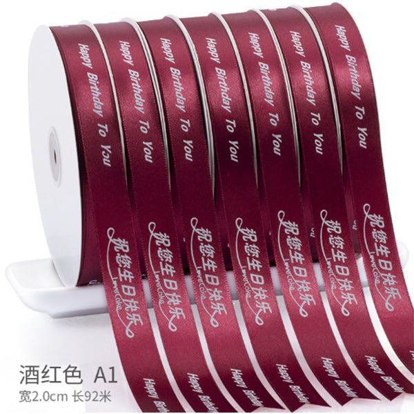 2cm單面緞帶-LOGO印製