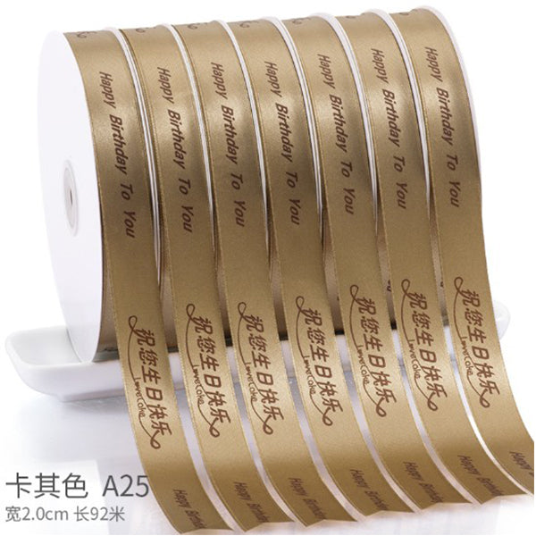 2cm單面緞帶-LOGO印製