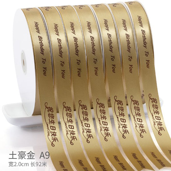 2cm單面緞帶-LOGO印製