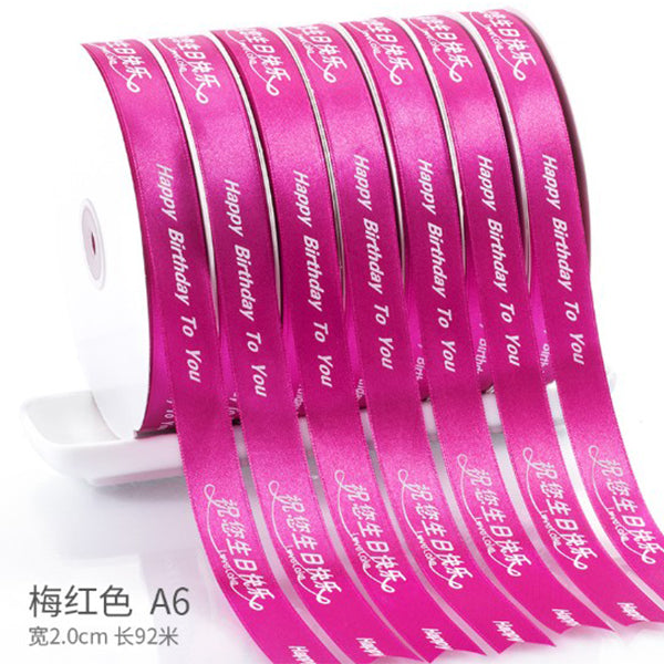 2cm單面緞帶-LOGO印製