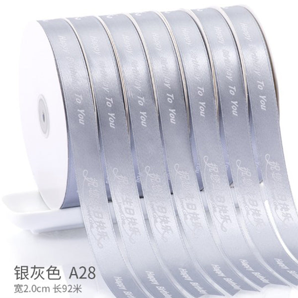 2cm單面緞帶-LOGO印製