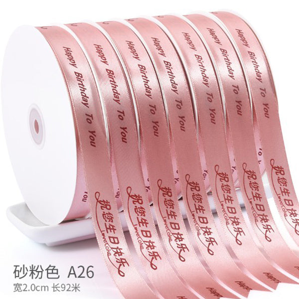 2cm單面緞帶-LOGO印製