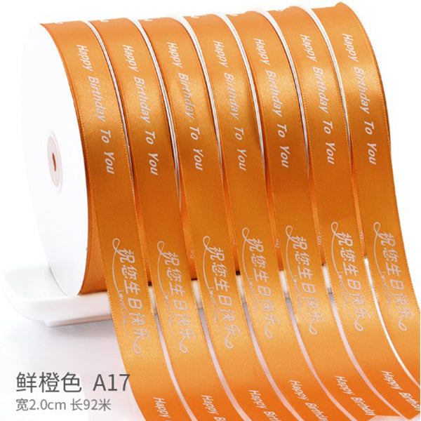 2cm單面緞帶-LOGO印製