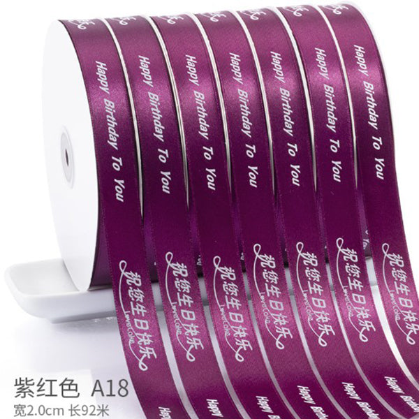 2cm單面緞帶-LOGO印製