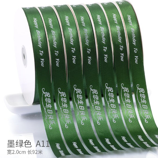 2cm單面緞帶-LOGO印製