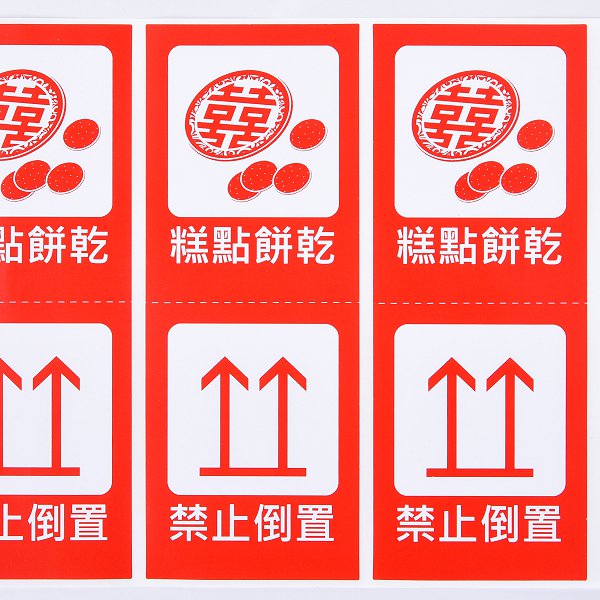 數位銅板貼紙