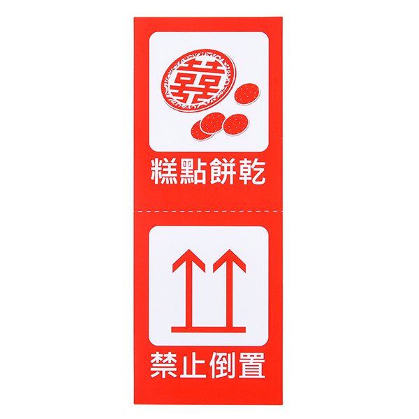 方形超黏銅版貼紙(不上膜)-50x130mm-貼紙彩色印刷(同33BA-0001)