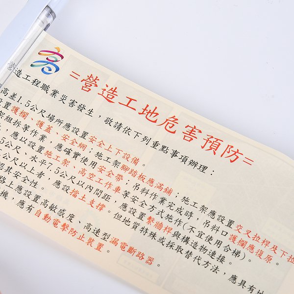 多功能廣告筆-單色筆芯防滑筆管-拉捲紙禮品-企業機構-高市勞檢局-廣告原子筆(同52CB-0001)
