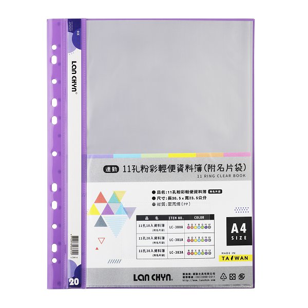 A4粉彩色系資料簿