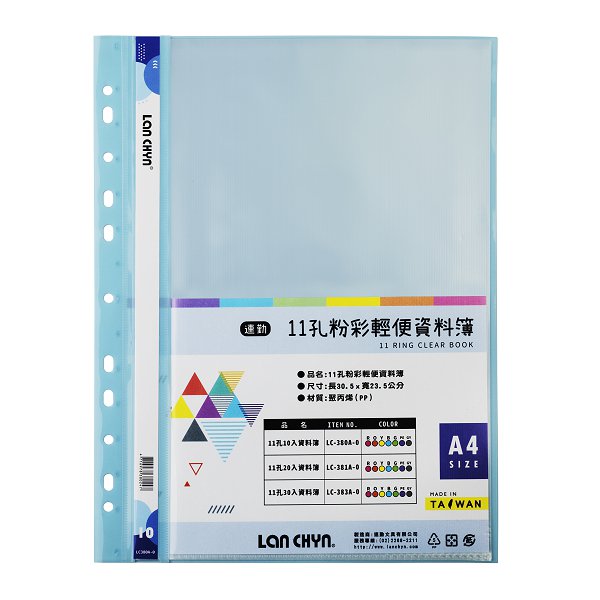 A4粉彩色系資料簿