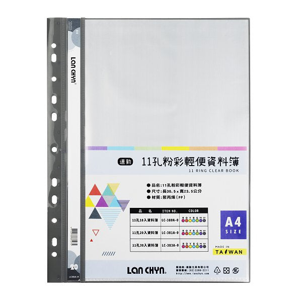 A4粉彩色系資料簿