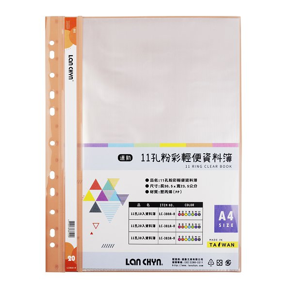 A4粉彩色系資料簿