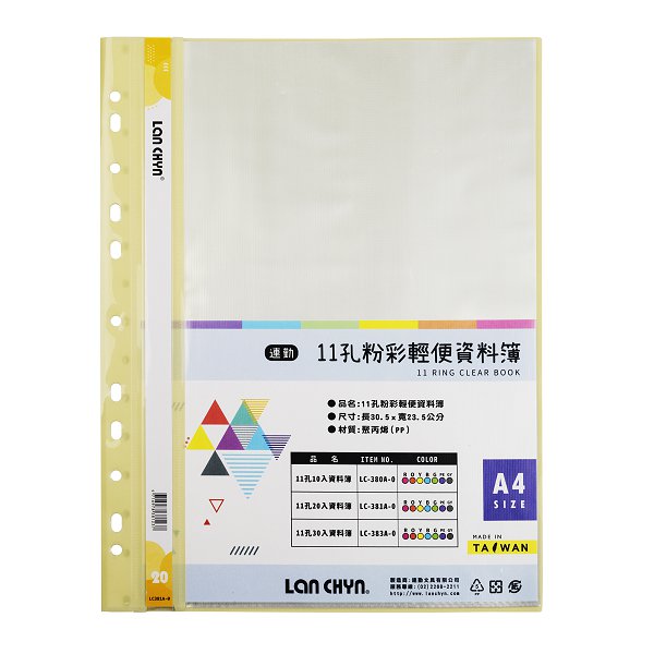 A4粉彩色系資料簿