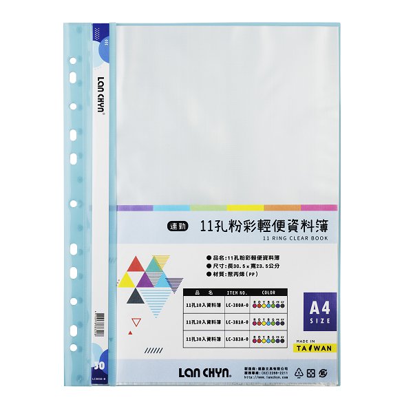 A4粉彩色系資料簿