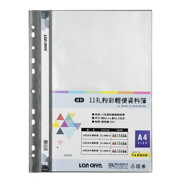 A4粉彩色系資料簿