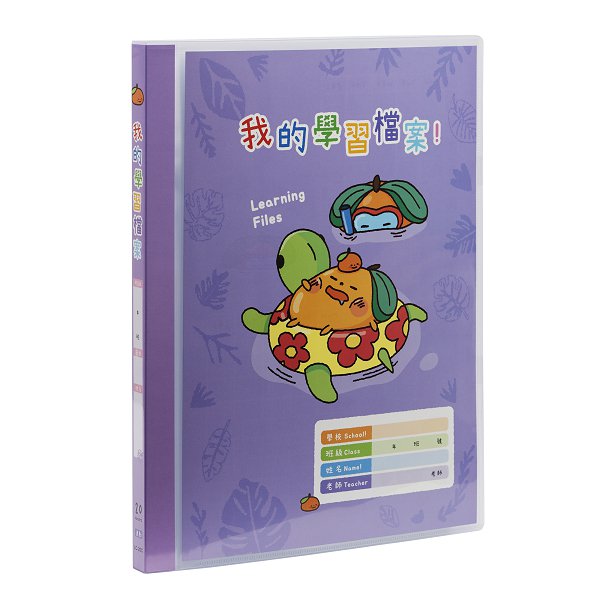 A4果凍色學習檔案資料簿