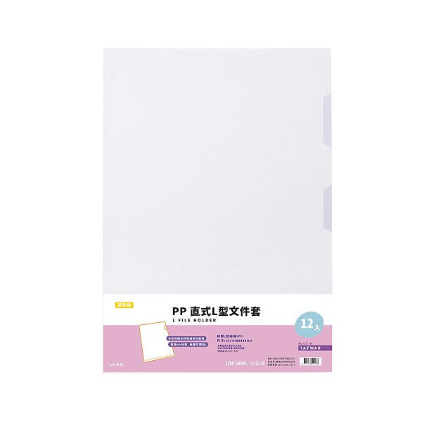 B4白色透明L夾