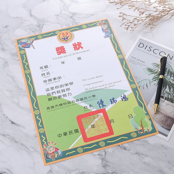 A4直式獎狀製作