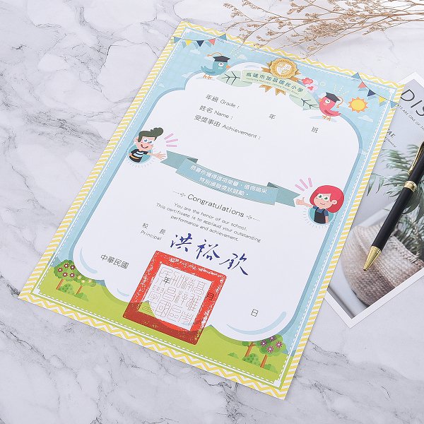 A4直式獎狀製作