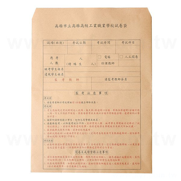 大3K中式80P牛皮紙單面雙色信封
