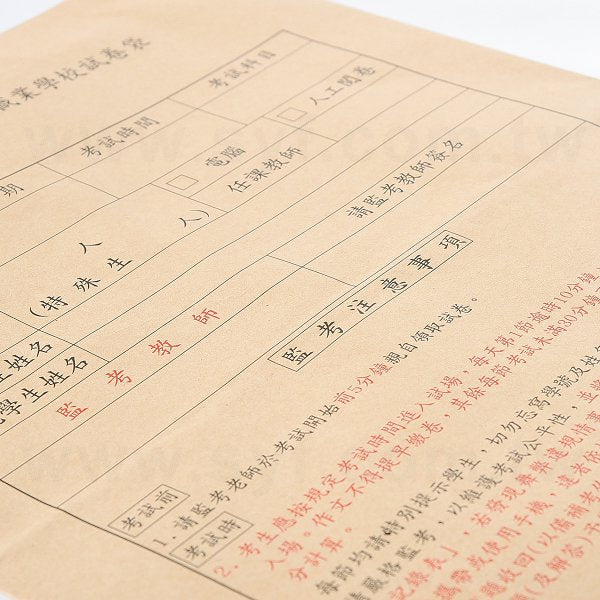 大3K中式80P牛皮紙單面雙色信封