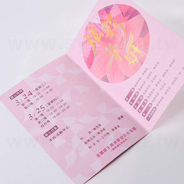 請柬印刷