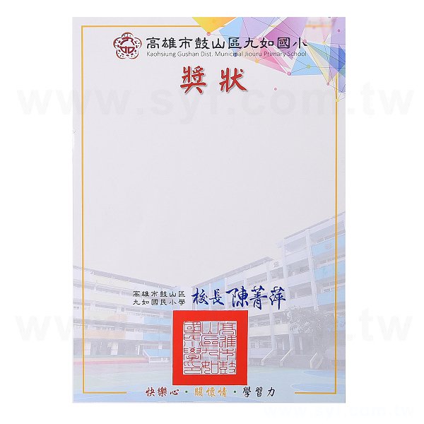 A4直式獎狀製作