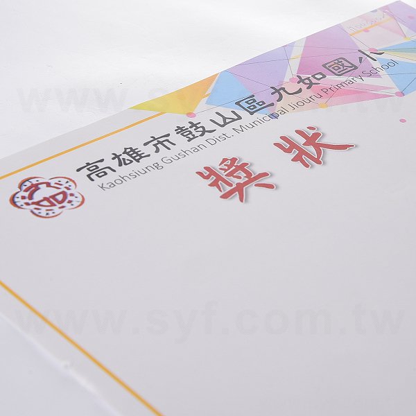 A4直式獎狀製作