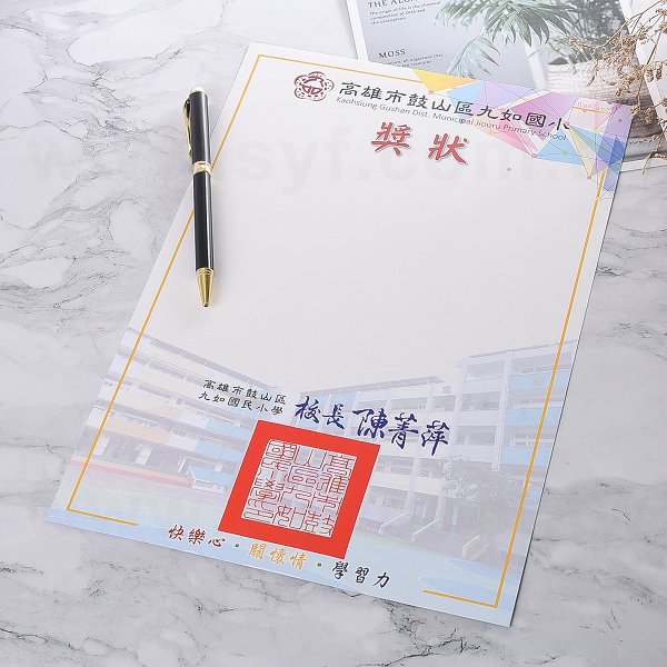 A4直式獎狀製作